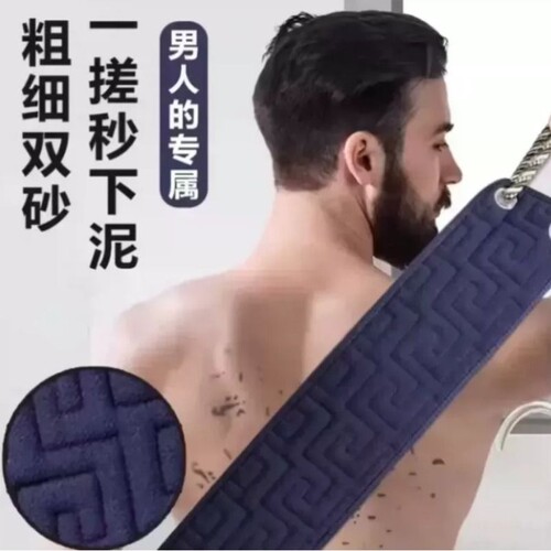 男士粗砂搓澡巾条形|千人加购