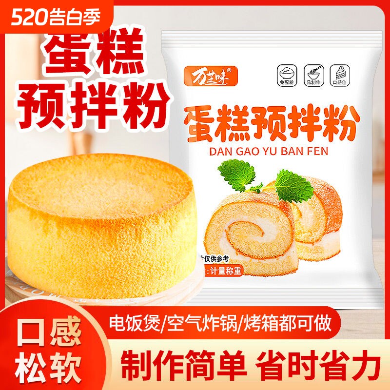电饭锅蛋糕预拌粉家用蛋糕粉电饭煲烤箱空气炸锅专用粉100g小包装