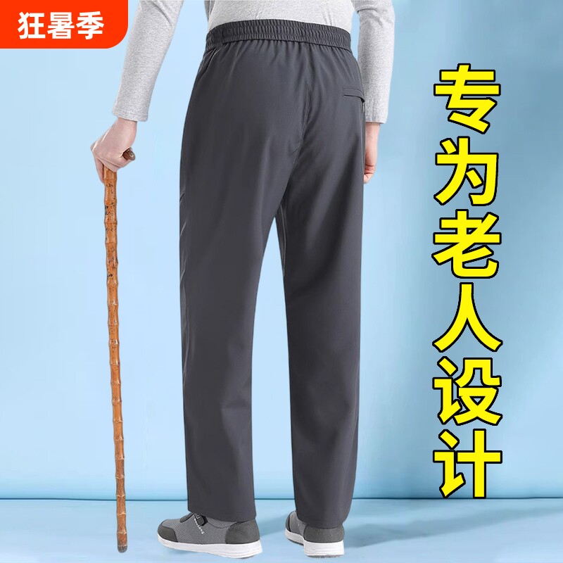 老年人裤子男春夏款爸爸休闲裤80岁中老年男裤松紧腰运动长裤子男