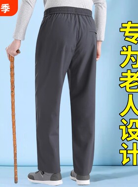 老年人裤子男春夏款爸爸休闲裤80岁中老年男裤松紧腰运动长裤子男