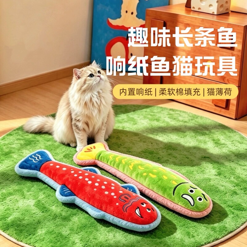 猫薄荷玩具逗猫棒响纸猫咪玩具薄荷鱼抱枕自嗨解闷消耗体力猫咪用图片