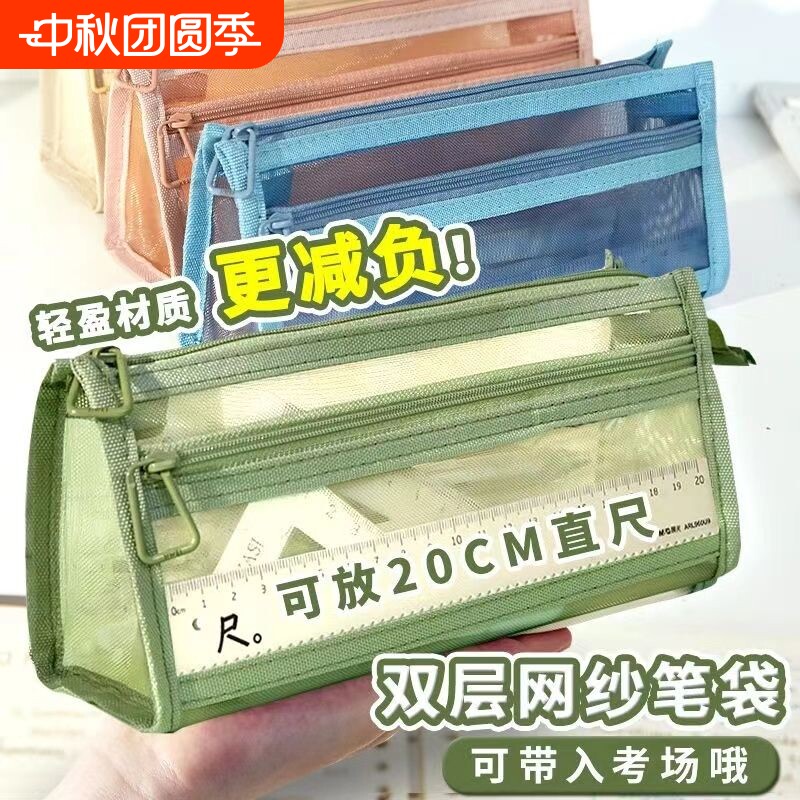 透明大容量网纱笔袋|万人加购图片
