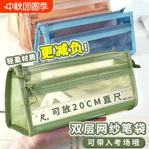 透明大容量网纱笔袋|万人加购