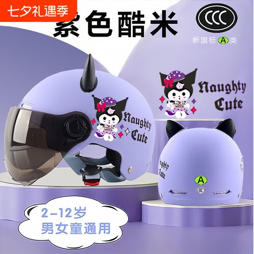 【小红书推荐款】儿童头盔