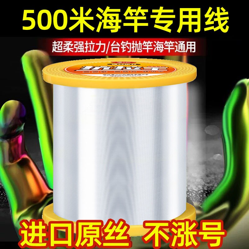 德国进口海钓鱼线500主线尼龙线路亚海竿原丝强拉力溪流碳氟耐磨