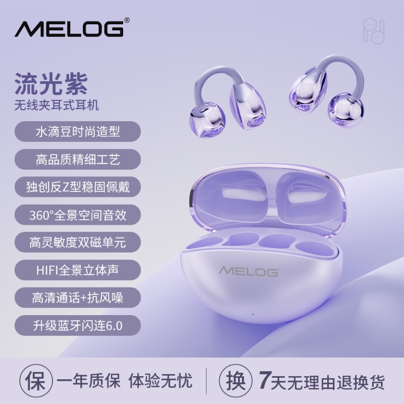 FreeClip运动无线蓝牙耳机