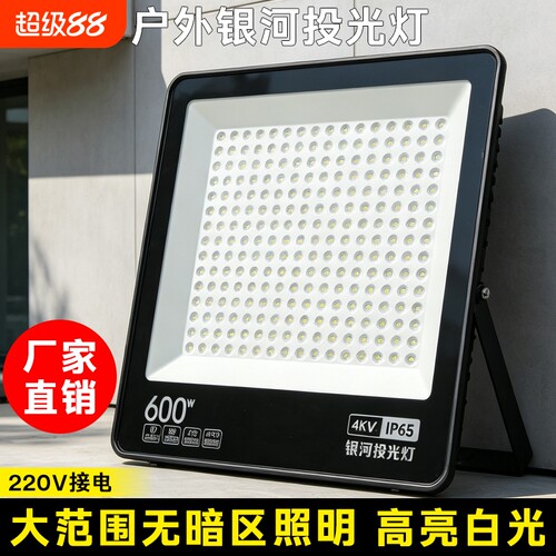 超亮大功率投光灯led户外照明灯室外工地防水玻璃强光照院子灯具