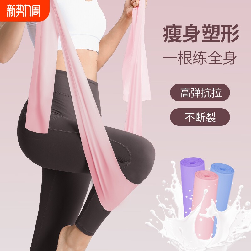 弹力带瑜伽健身女拉背翘臀弹力绳练腿练肩瘦身训练神器瑜伽拉力带