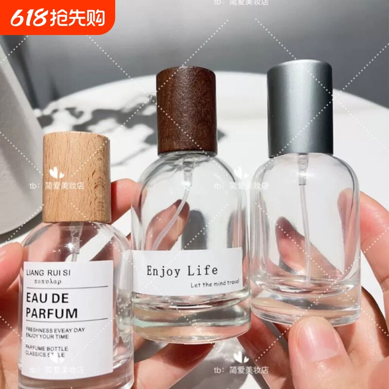 木盖香水瓶分装瓶按压喷雾瓶玻璃空瓶子高档小样替换瓶便携30毫升