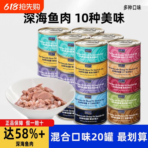 Fish4cats进口猫罐头猫主食罐