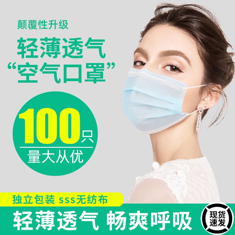 一次性夏季薄款口罩透气易呼吸二层户外无纺布独立包装防晒超薄图片
