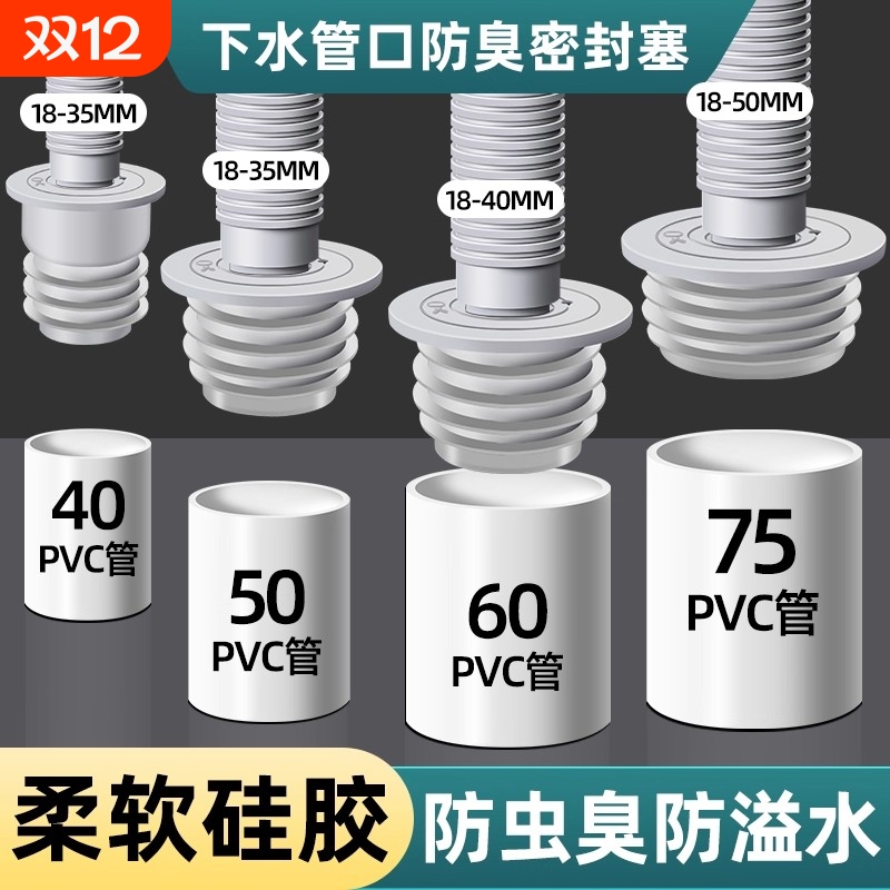 厨房下水道防反水止逆阀洗衣机下水管防臭封口盖排水口密封塞神器