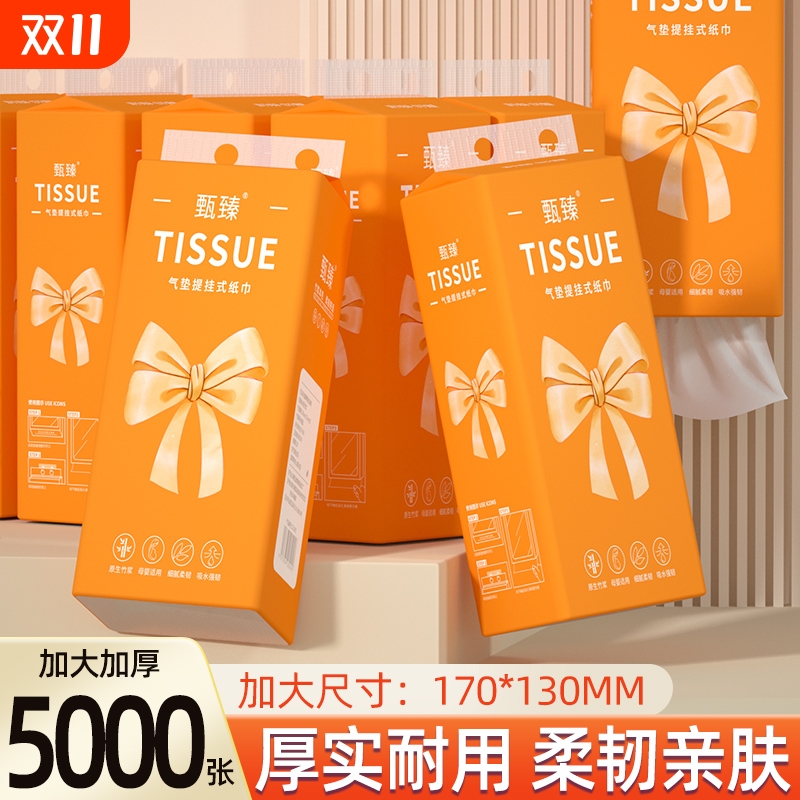 【工厂直发】12大提5000张抽纸