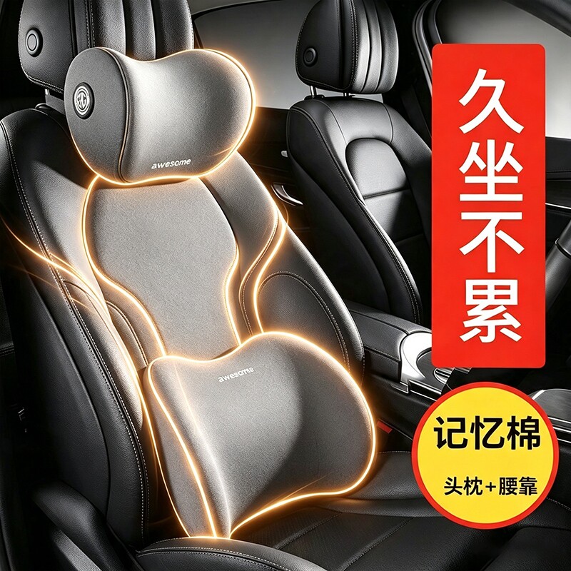 汽车头枕腰靠垫开车护腰垫神器车载主驾驶靠背腰托车用靠枕护颈枕