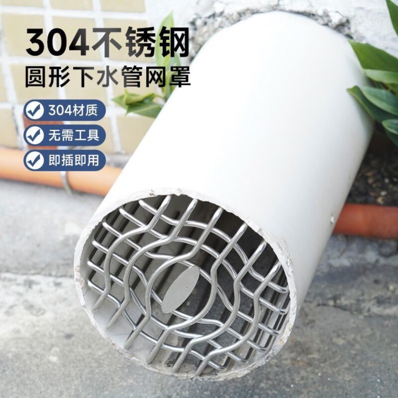 304不锈钢防鼠鸟网罩卫生间油烟口通风口下水管道排水过滤地漏