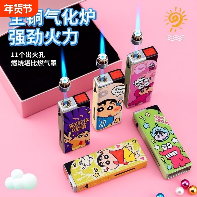 打火机防风金属机身高颜值直冲可爱卡通蓝焰网红爆 款送男友礼物