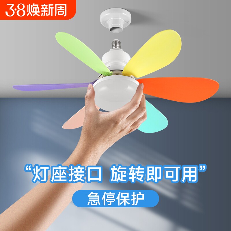 led灯泡风扇灯螺口节能灯吊扇灯卧室客厅电风扇吸顶螺旋口照明