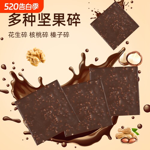 坚果脆巧口口酥脆香甜不腻