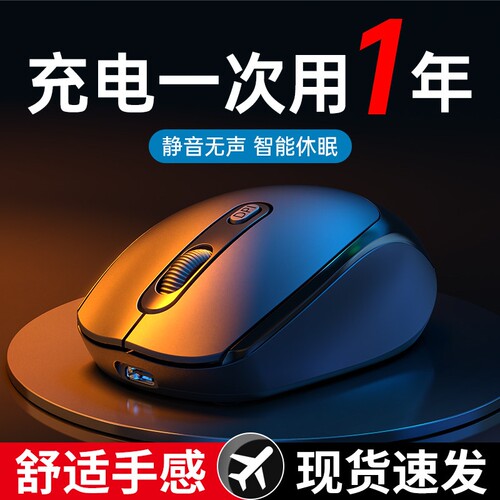 畅销爆款蓝牙静音可充电无线鼠标