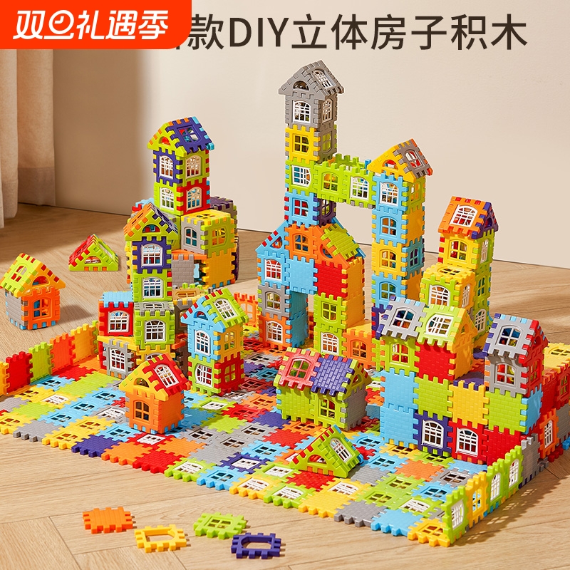 积木大号加厚搭房子立体方块拼接儿童玩具宝宝益智过家家礼物拼图