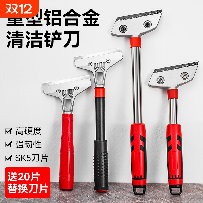 铲刀清洁刀美缝小刮刀开荒保洁玻璃除胶神器铲墙皮专用工具