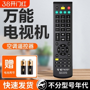 万能电视遥控器通用适用于长虹创维海尔海信TCL康佳索尼三星小米飞利浦夏普乐视LG松下先锋原装液晶电视机摇