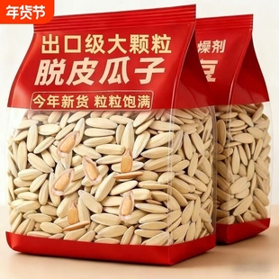 新货五香脱皮打手瓜子5斤大颗粒批发多味葵花籽休闲零食炒货年货