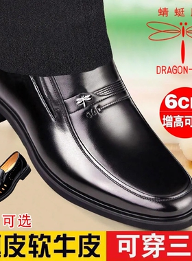 蜻蜓牌春季皮鞋男真皮商务正装爸爸鞋软底中年男士休闲牛皮舒适