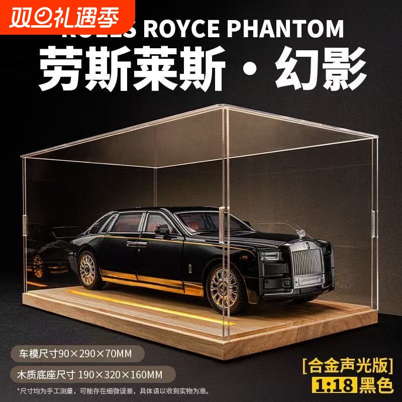仿真汽车模型房间摆件玩具车送男孩礼物合金劳斯莱斯车模幻影1:18