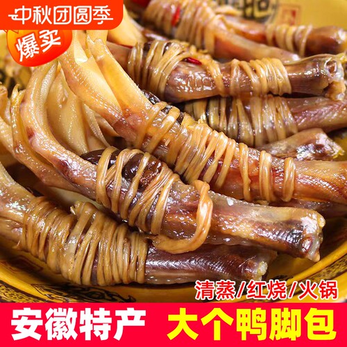过年安徽宣城特产水阳三宝鸭脚包鸭掌腌腊鸭翅鸭爪翅包