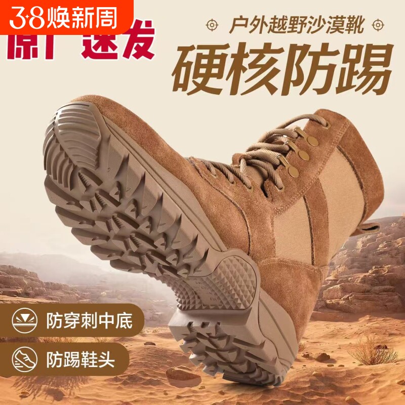 作战靴男碳板超轻高帮登山靴真皮防水冬季羊毛训练靴户外防沙沙漠