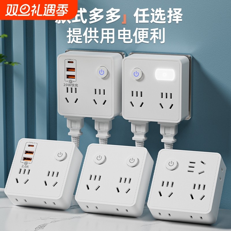 家用插座转换器多孔插排