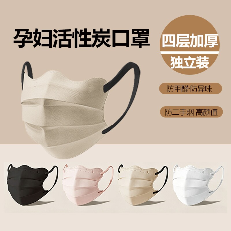 孕妇专用蝶形活性炭口罩防甲醛防图片
