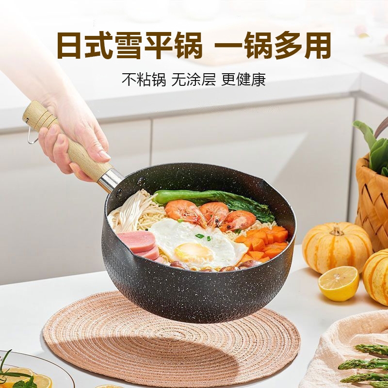 日式雪平锅小锅子家用燃气灶煮汤面泡面锅热牛奶锅不粘雪花锅XG8