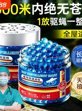 2026新款苍蝇驱赶神器商用饭店室内去除消灭捕捉蚊虫驱灭强效厨房
