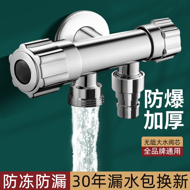 三通角阀全铜一进二出水龙头开关一分二双洗衣机三角阀分水器阀门