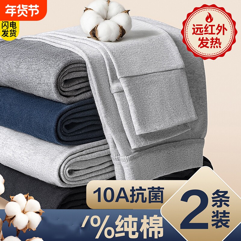 男士秋裤男款纯棉保暖裤春秋打底裤棉裤青少年全棉毛线裤外穿时尚