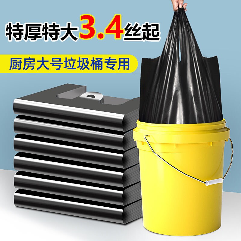 大号垃圾袋家用背心特厚黑色厨房学生中手提式塑料袋子年货节防漏