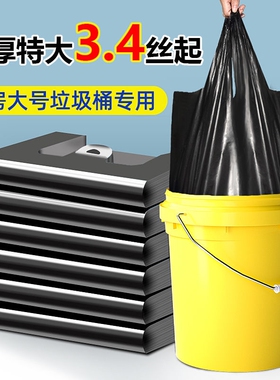 大号垃圾袋家用背心特厚黑色厨房学生中手提式塑料袋子年货节防漏