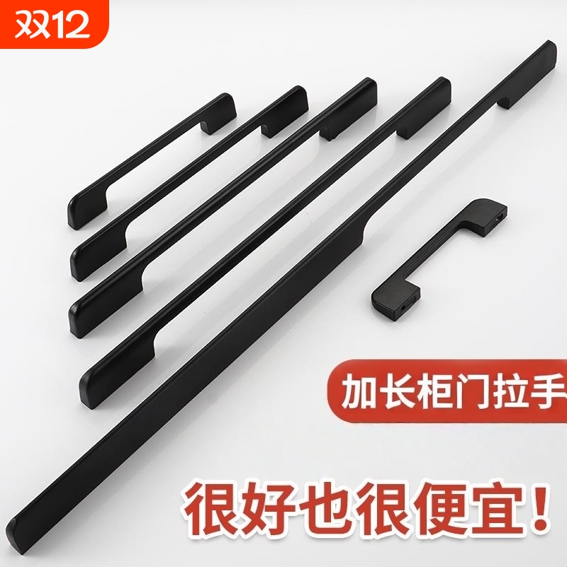现代简约铝合金柜门拉手黑色橱柜衣柜门抽屉把手一米长款孔距