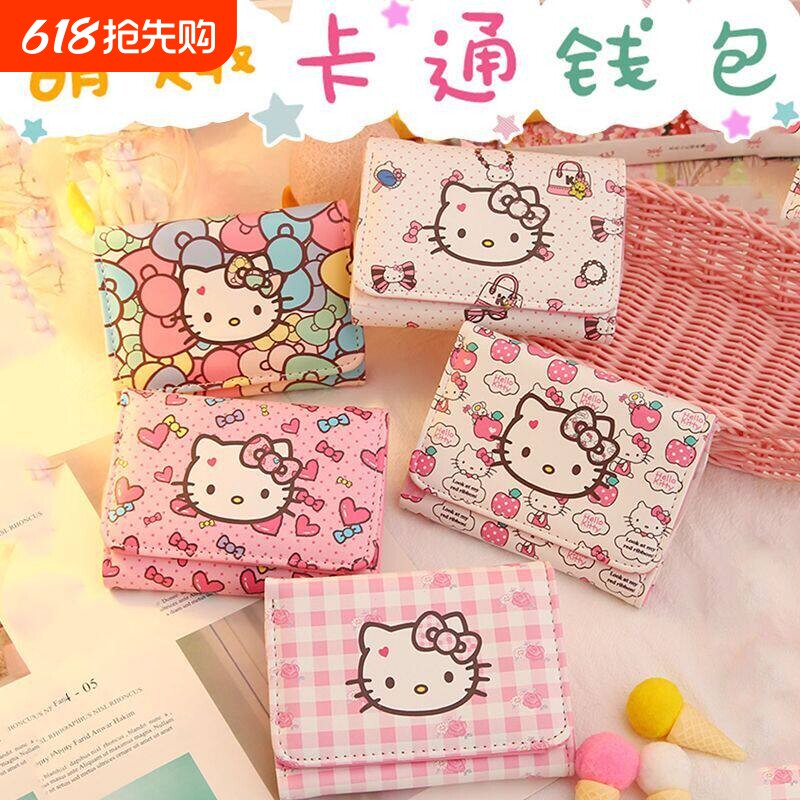 少女心hellokitty卡通钱包女生学生可爱卡通零钱包卡包女小