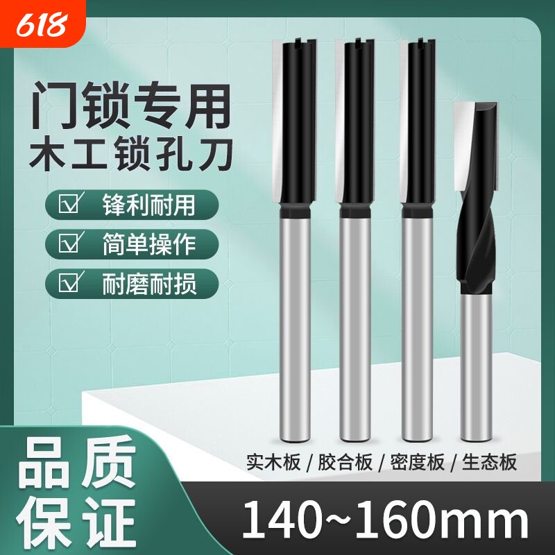 门锁孔螺旋刀直刀锁孔刀雕刻机电木铣铣刀木门掏锁开锁孔开孔器