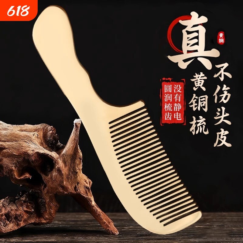 纯黄铜按摩梳头部经络梳子女士家用男士专用头疗经络梳按摩刮痧梳