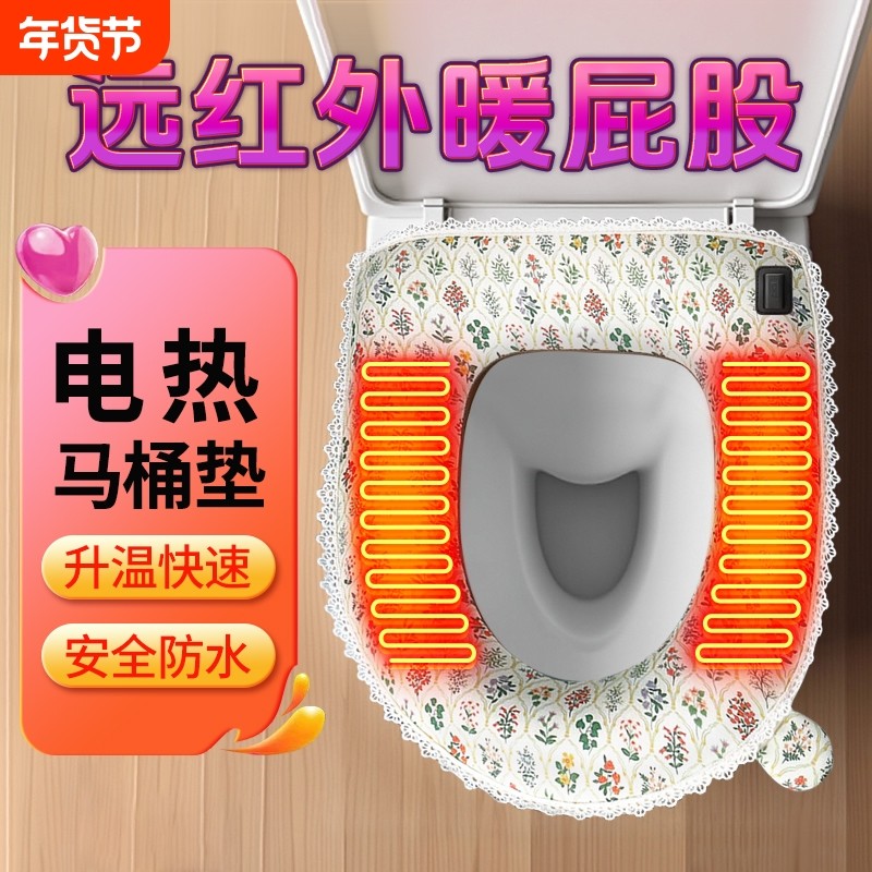 碳纤维加热绵软马桶垫电热家居四季通用加大加厚拉链防水坐便垫,家庭/个人清洁工具,马桶套/马桶座圈,淘宝优惠券,粉丝福利购,淘宝优惠卷