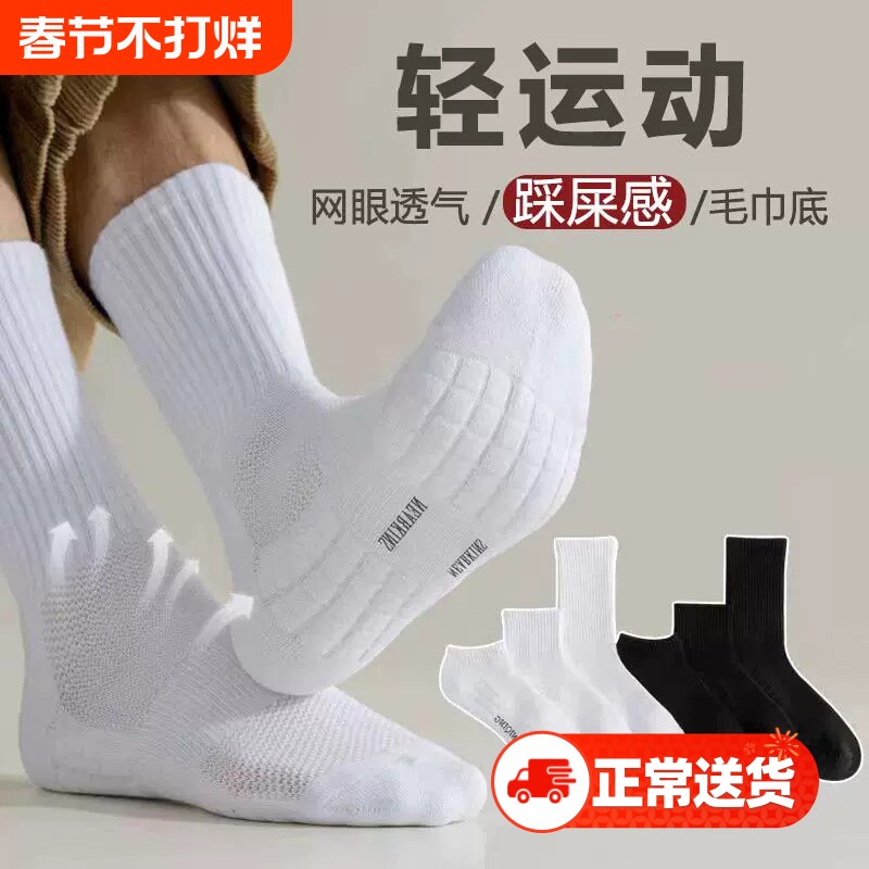 秋季袜子男女款专业跑步袜运动男士吸汗防臭袜纯色毛巾篮球足球袜