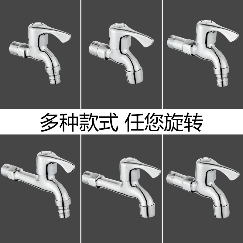 JMWRR洗衣机水龙头止水阀家用4分拖把池龙头快开加长单冷螺纹滴水