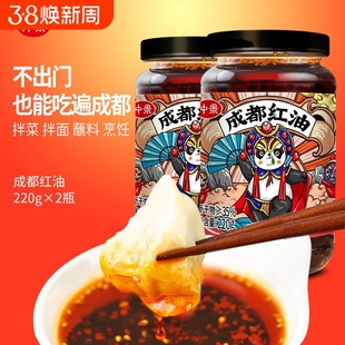 仲景正宗成都红油拌菜料油泼辣子辣椒酱凉拌菜辣椒油红油调料220g