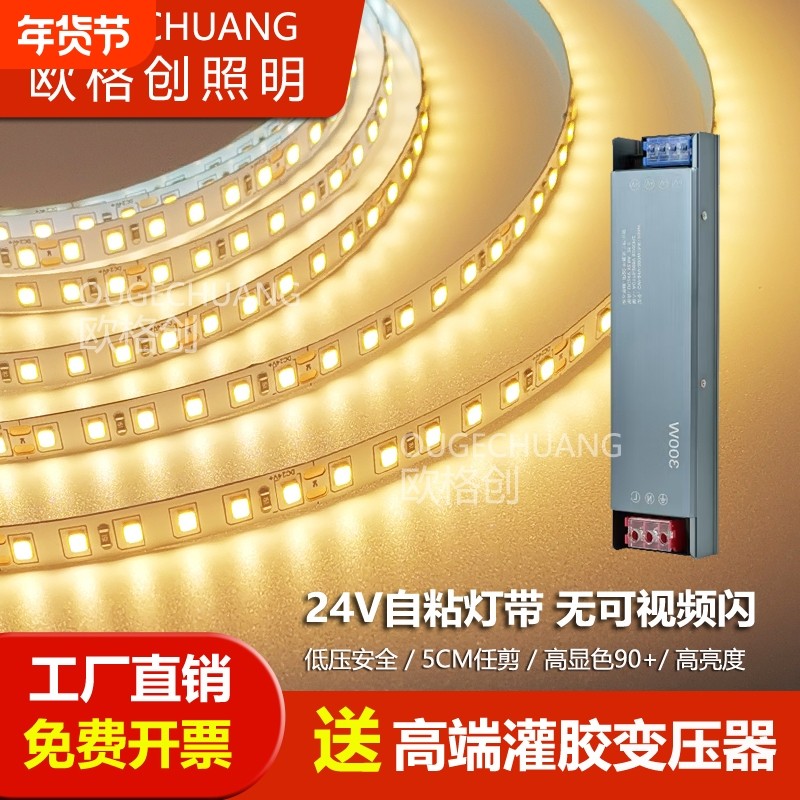 低压24V12V灯带线形灯自粘客厅背景墙贴片嵌入式卡槽led灯条电视,家装灯饰光源,室内LED灯带,淘宝优惠券,粉丝福利购,淘宝优惠卷