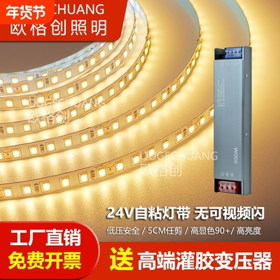 低压24V12V灯带线形灯自粘客厅背景墙贴片嵌入式卡槽led灯条电视