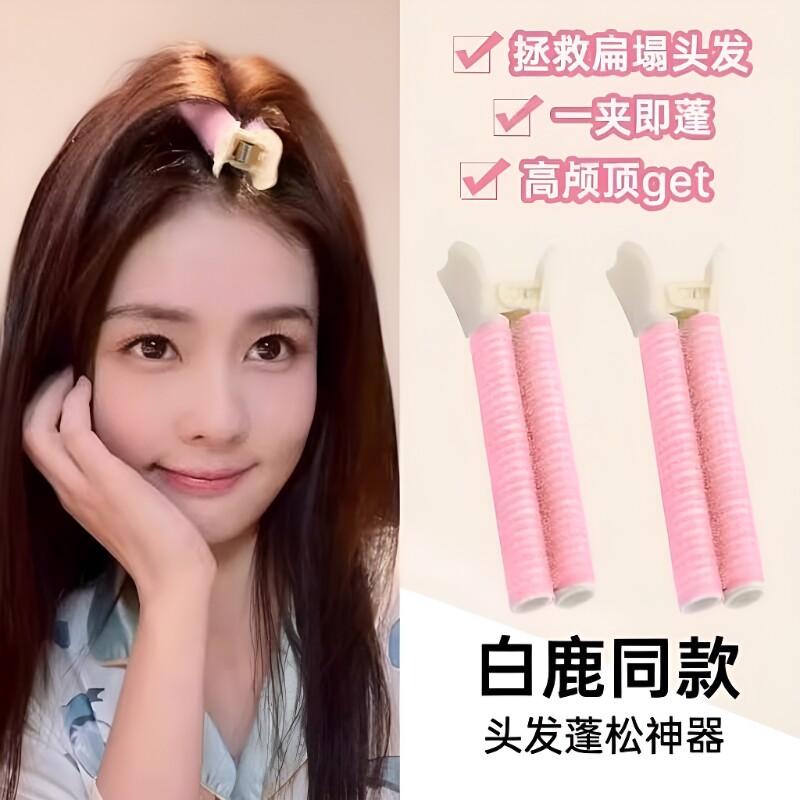 高颅顶发根蓬松夹|超2.7万次加购图片